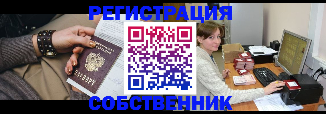 прописка паспорт в Магнитогорске