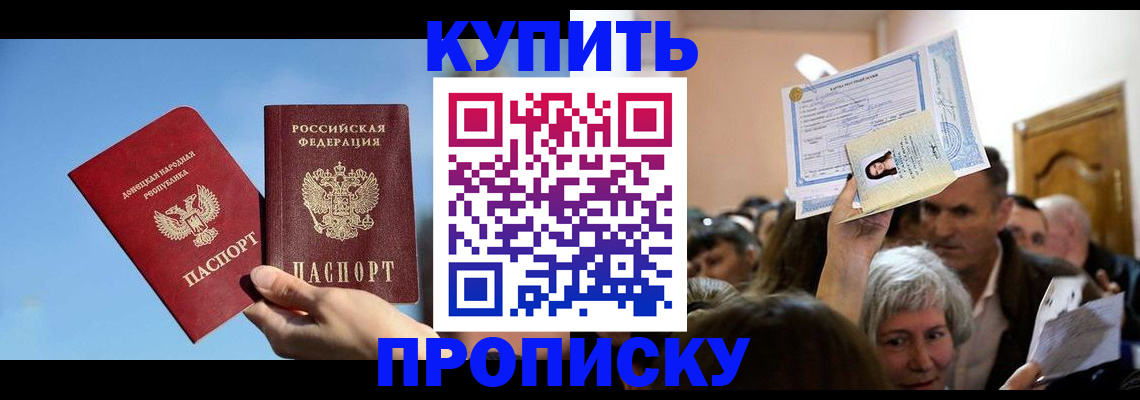 временная регистрация недорого в Магнитогорске