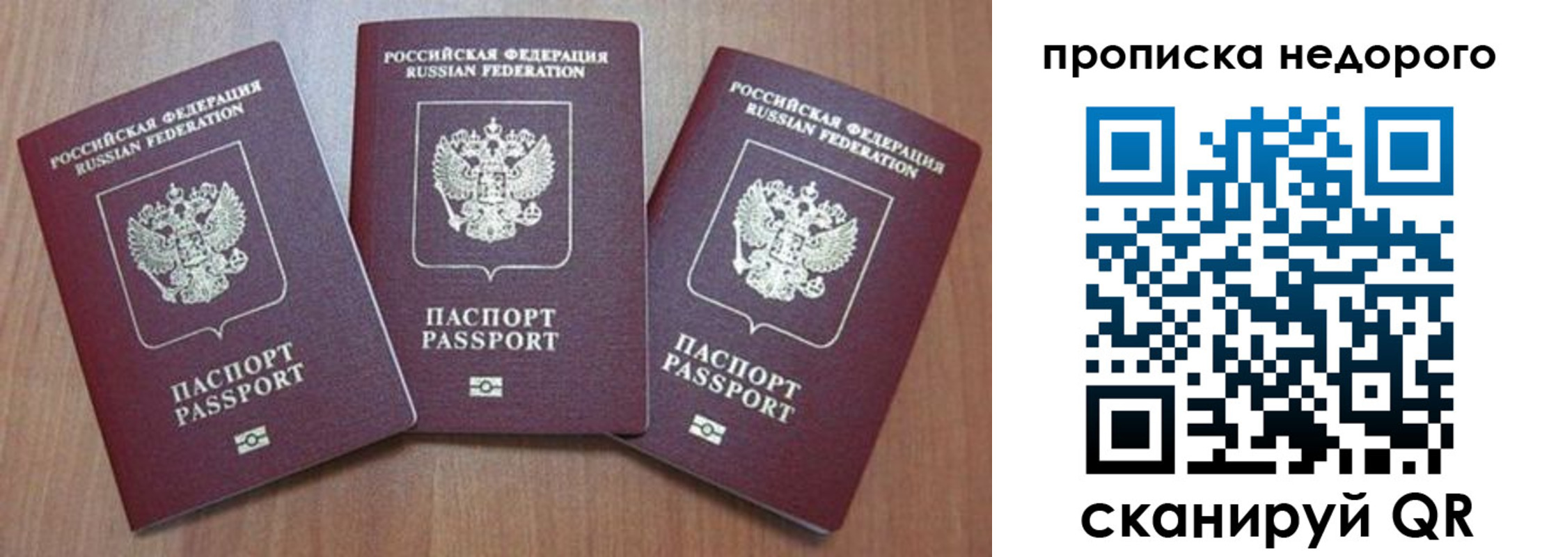 временная регистрация для школы в Магнитогорске