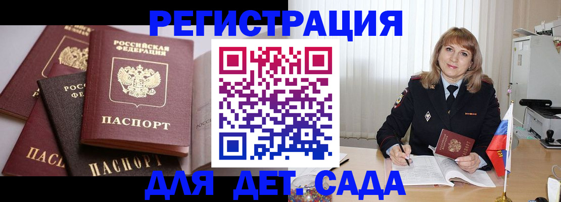 временная регистрация надежно в Магнитогорске