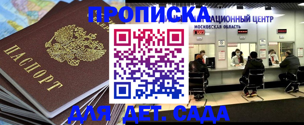 прописка от собственника в Магнитогорске
